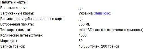Навигатор garmin dakota 20