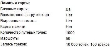 Навигатор garmin etrex-10