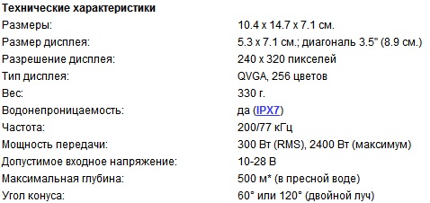 Garmin echo 300c
