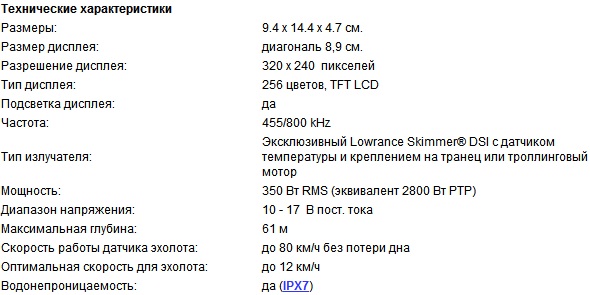 эхолот Lowrance Elite-4x DSI