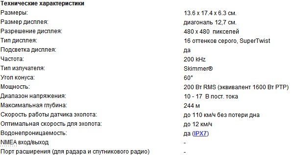 Эхолот Lowrance Mark-5x Portable