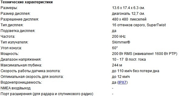 Lowrance эхолот Mark-5x